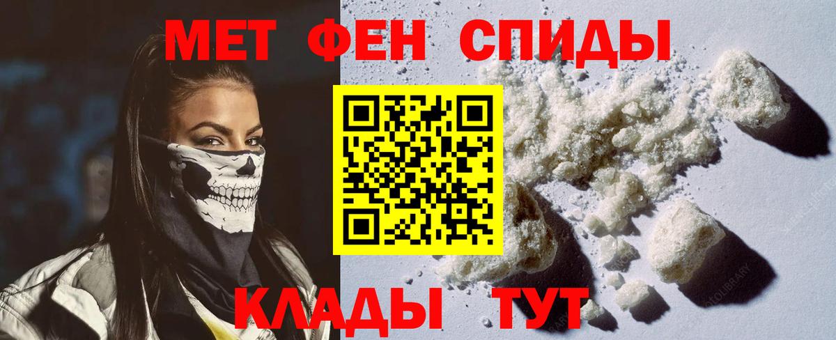 Amphetamine  АМФ 98%  Вход с VPN  Благовещенск 