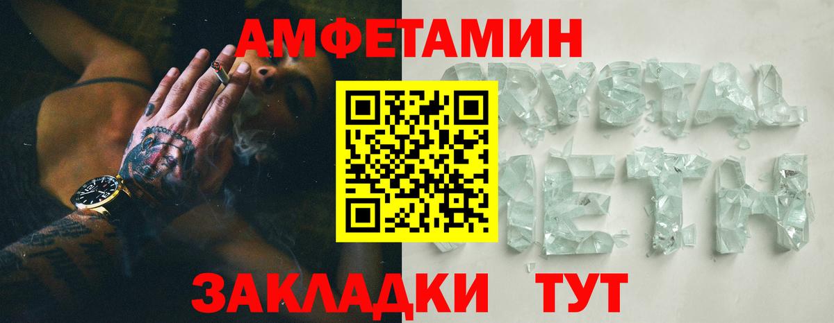 АМФЕТАМИН 98% Благовещенск