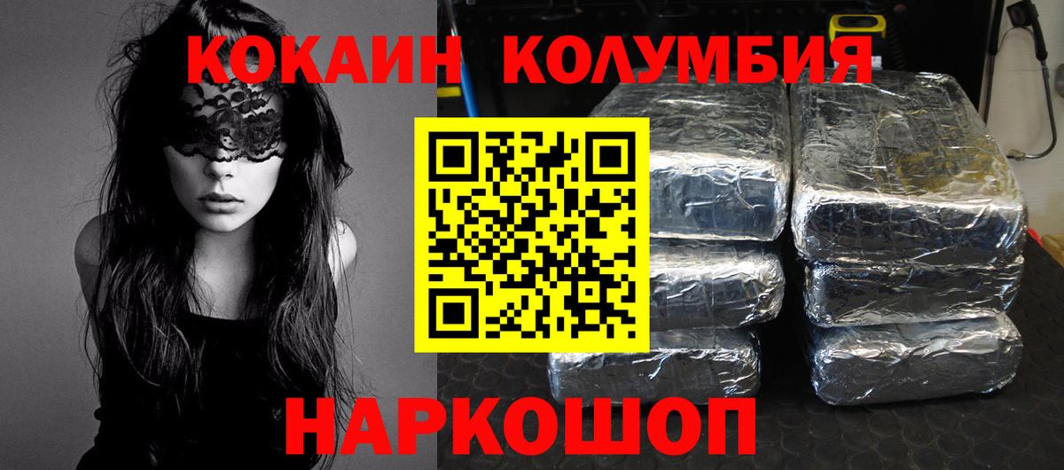 Благовещенск  Cocaine 98%  Вход с VPN  Кокаин Fish Scale 