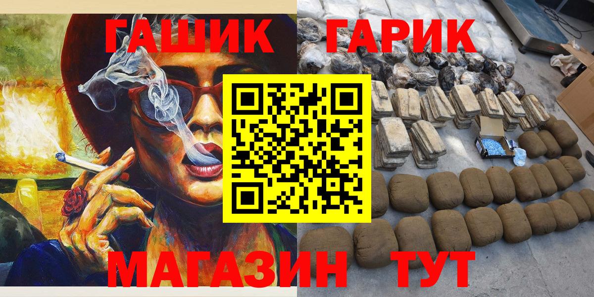 Благовещенск  ГАШИШ Изолятор  ГАШ hashish  ГАШ  Вход с VPN 