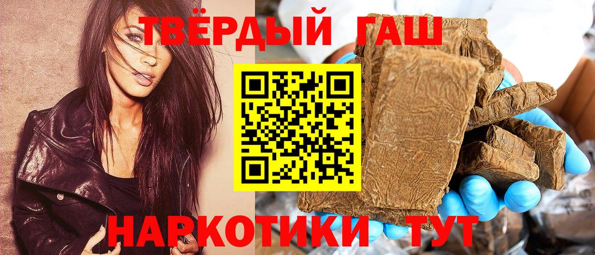ГАШ гарик Благовещенск