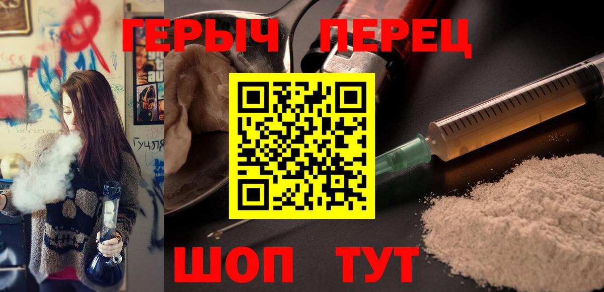 ГЕРОИН  Вход с VPN  Благовещенск  ГЕРОИН белый 