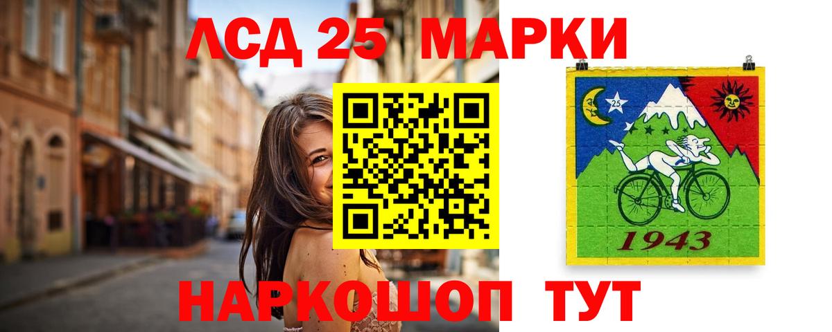ЛСД экстази кислота Благовещенск