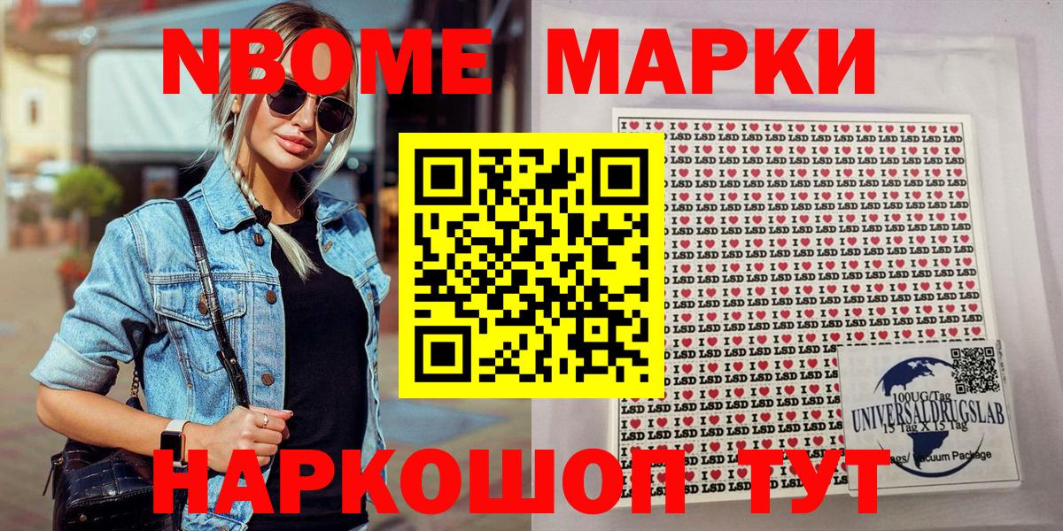 Благовещенск  Марки NBOMe 1,5мг  Вход с VPN 