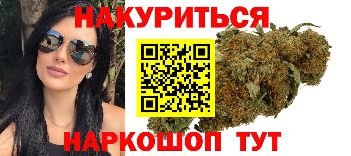 Марихуана ГИДРОПОН  Вход с VPN  Каннабис THC 21%  Благовещенск 